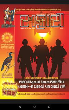 Safari gujarati pdf