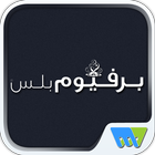 ParfumPlus (Arabic edition) 圖標