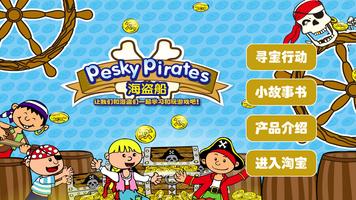Pesky Pirates اسکرین شاٹ 3