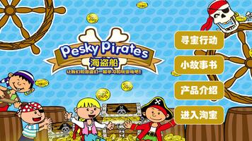 Pesky Pirates ポスター