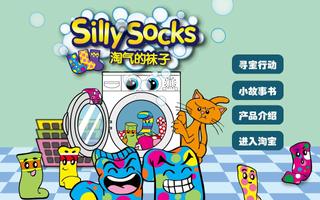 Silly Socks imagem de tela 1
