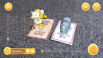 魔幻八寶盒-動物系列 capture d'écran 2