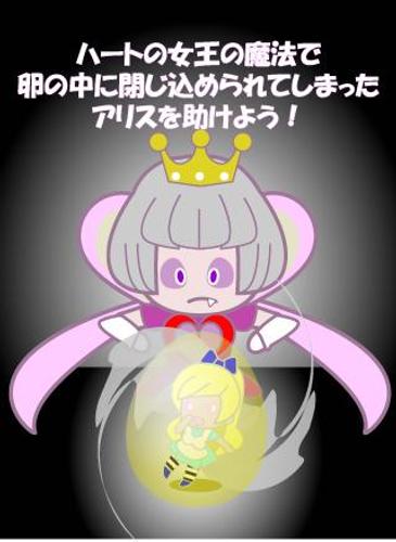 Android 用の 卵の中のアリス Alice In Egg Apk をダウンロード Android 用の 卵の中のアリス Alice In Egg Apk をダウンロード