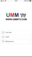 UMMTV Affiche