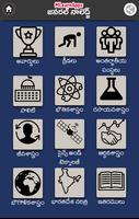 برنامه‌نما GK In Telugu عکس از صفحه