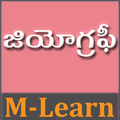 Geography In Telugu