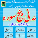 Madani Panj Surah New Urdu APK