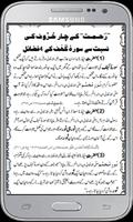 Madani Panj Surah New Urdu capture d'écran 1