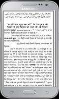 Madani Panj Surah In Hindi Top capture d'écran 2