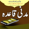 Madani Qaida APK