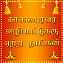 Kalabhairava - Grace Days-APK