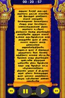 Kandha Guru Kavasam Screenshot 3