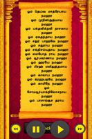 Sri Ganapathi Ashtothram screenshot 3