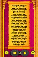 Powerful Mahalakshmi Ashtakam screenshot 1