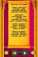 Powerful Mahalakshmi Ashtakam screenshot 2