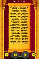 Venkateswara Govinda Namavali screenshot 1