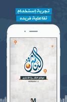 النشرة - أخبار مقالات تحليلات الملصق