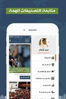 النشرة - أخبار مقالات تحليلات تصوير الشاشة 2