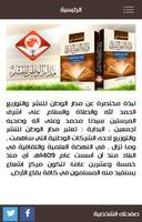 Madar Al Watan For Publication Affiche