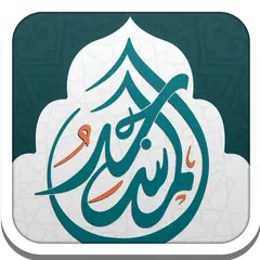 المسجد - Almasjid APK Herunterladen