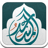 المسجد - Almasjid aplikacja