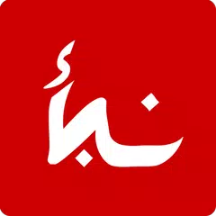 Nabaa اخباراليوم، مباريات: نبأ Icon