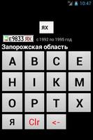 Codes of Ukraine GAI 92 - 95 ポスター