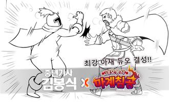 네모용사 마계침공 captura de pantalla 1