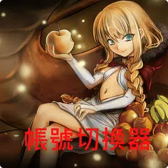 TowerOfSaviors account change