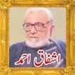 Ashfaq Ahmed