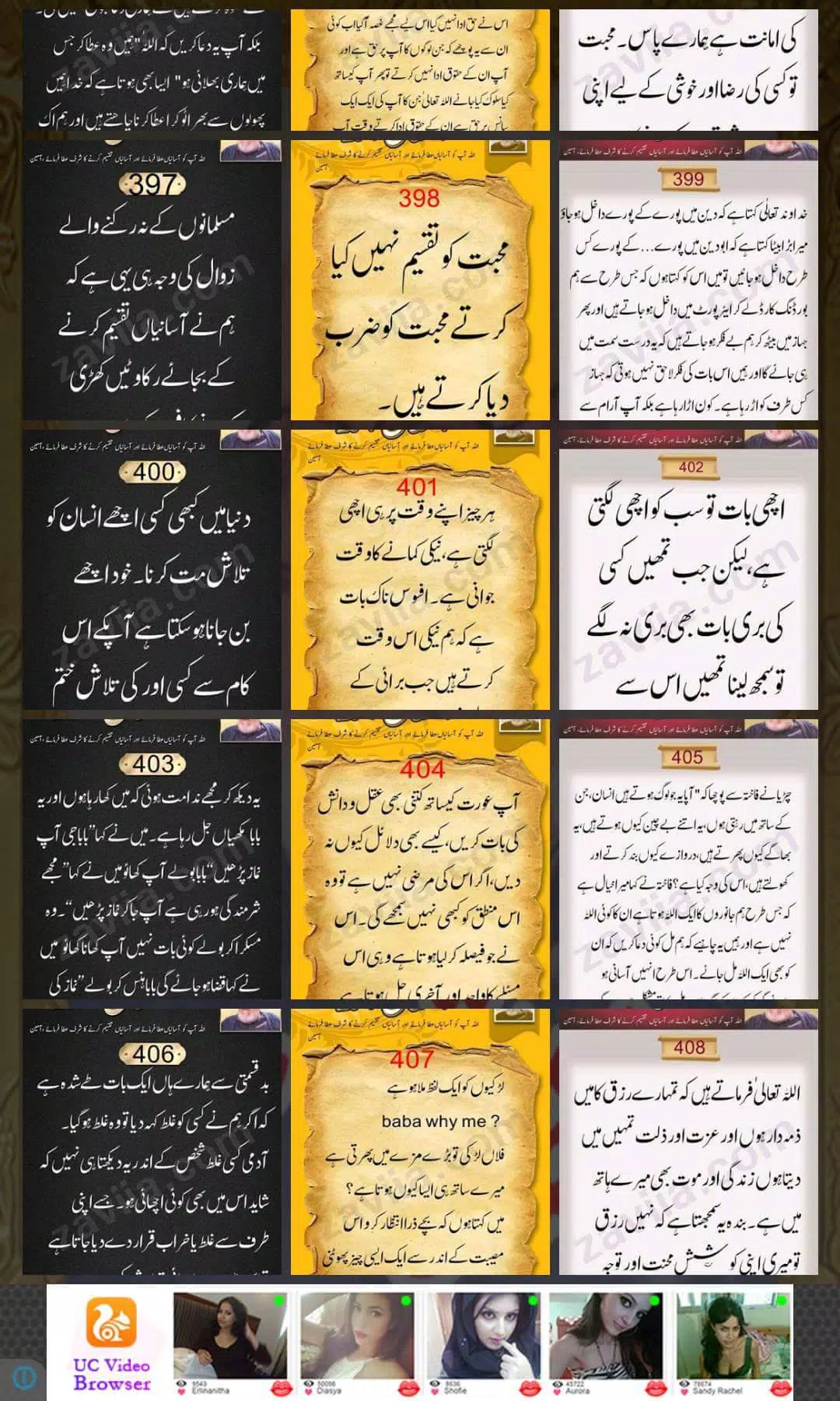 Ashfaq Ahmed Ki Baatein