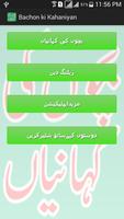Bachon ki Kahaniyan in Urdu Plakat