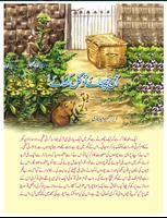 Bachon ki Kahaniyan in Urdu स्क्रीनशॉट 2