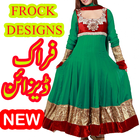 ikon New Frock Design 2016