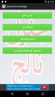 General Knowledge Urdu poster