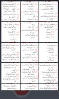 General Knowledge Urdu スクリーンショット 1