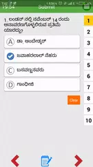 Скачать Karnataka Police exam APK
