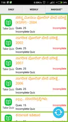 Скачать Karnataka Police exam APK