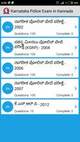 Karnataka Police exam screenshot 3