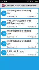 Скачать Karnataka Police exam APK