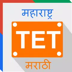MaharashtraTET Exam in Marathi APK 下載