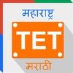 MaharashtraTET Exam in Marathi