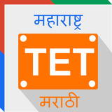 MaharashtraTET Exam in Marathi أيقونة
