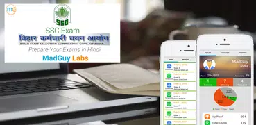 Mission Bihar SSC in hindi