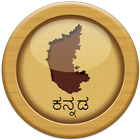 Kannada Gk & Current Affairs icono