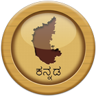Kannada Gk & Current Affairs icon