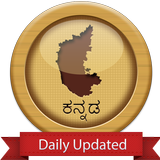 Mission  Karnataka KPSC KAS, PDO, FDA SDA CET simgesi