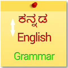 Learn Kannada English Grammar APK download
