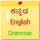 Learn Kannada English Grammar aplikacja