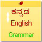 Learn Kannada English Grammar icône
